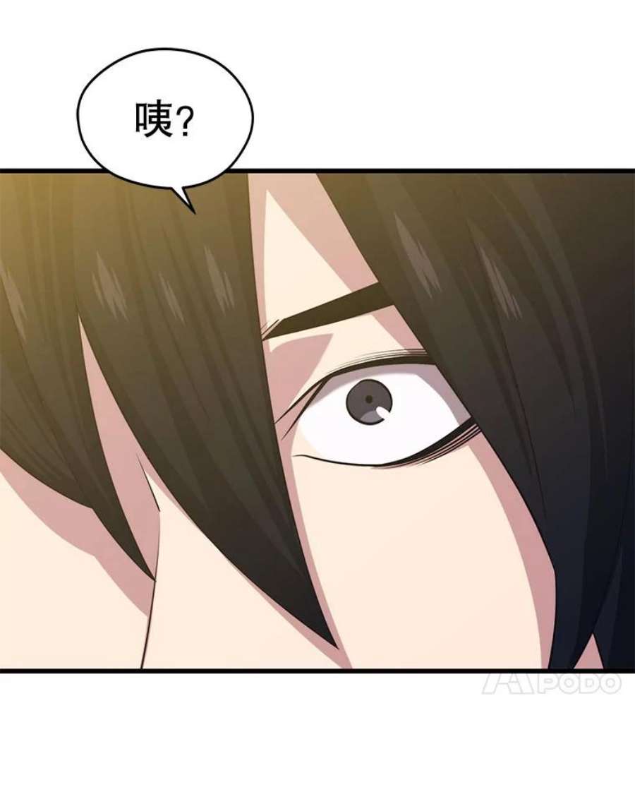地铁站的亡灵巫师28.6星地下城