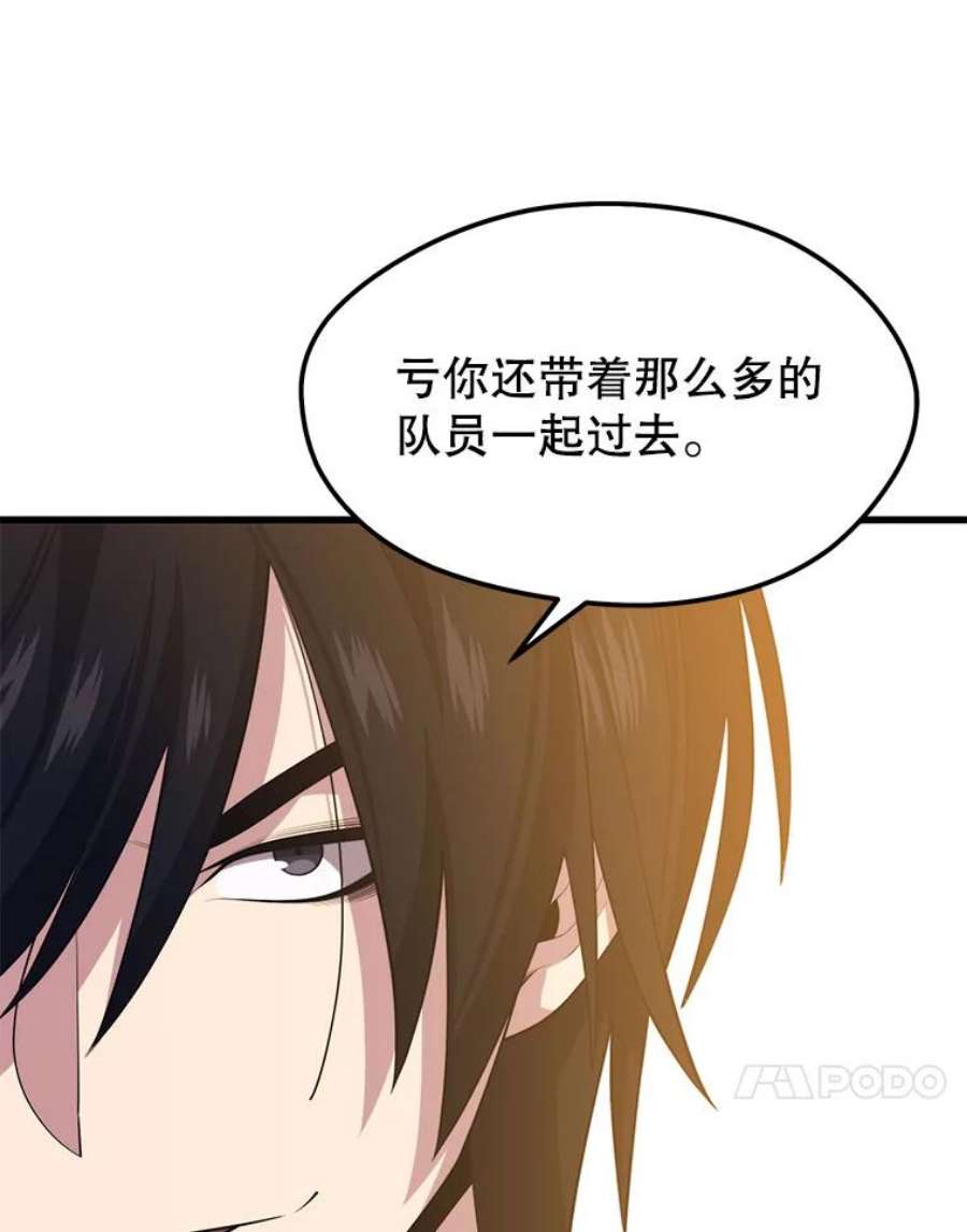 地铁站的亡灵巫师28.6星地下城