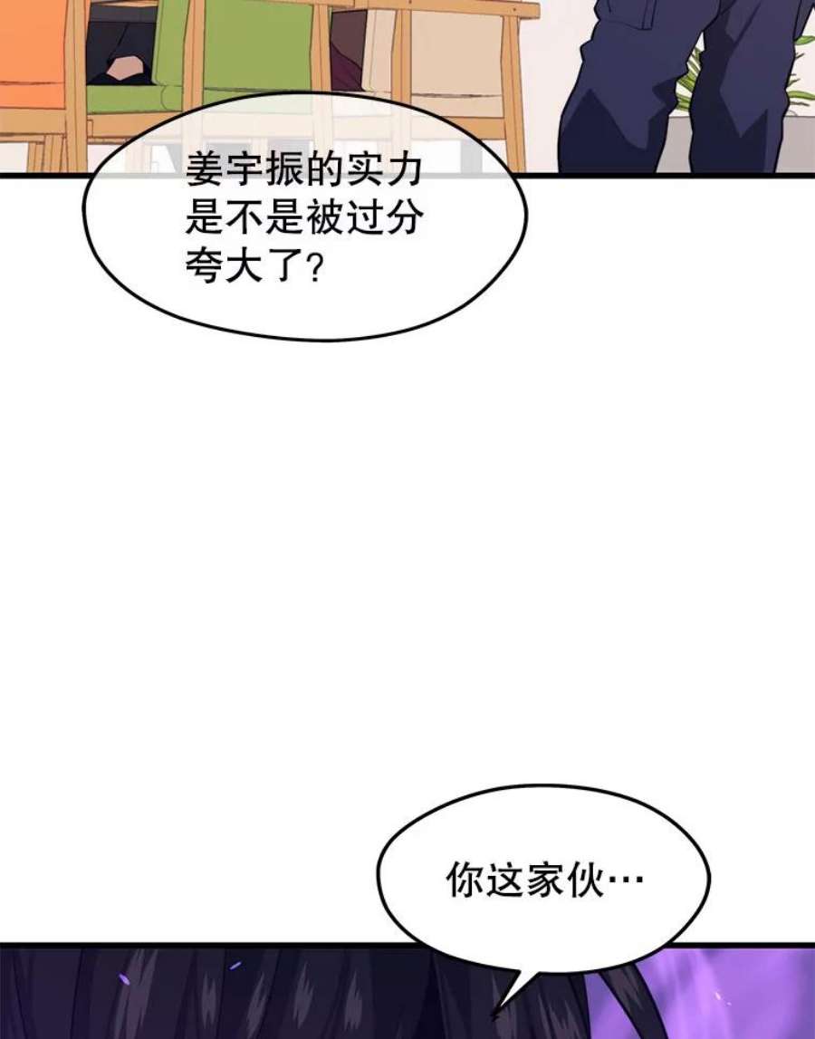 地铁站的亡灵巫师28.6星地下城