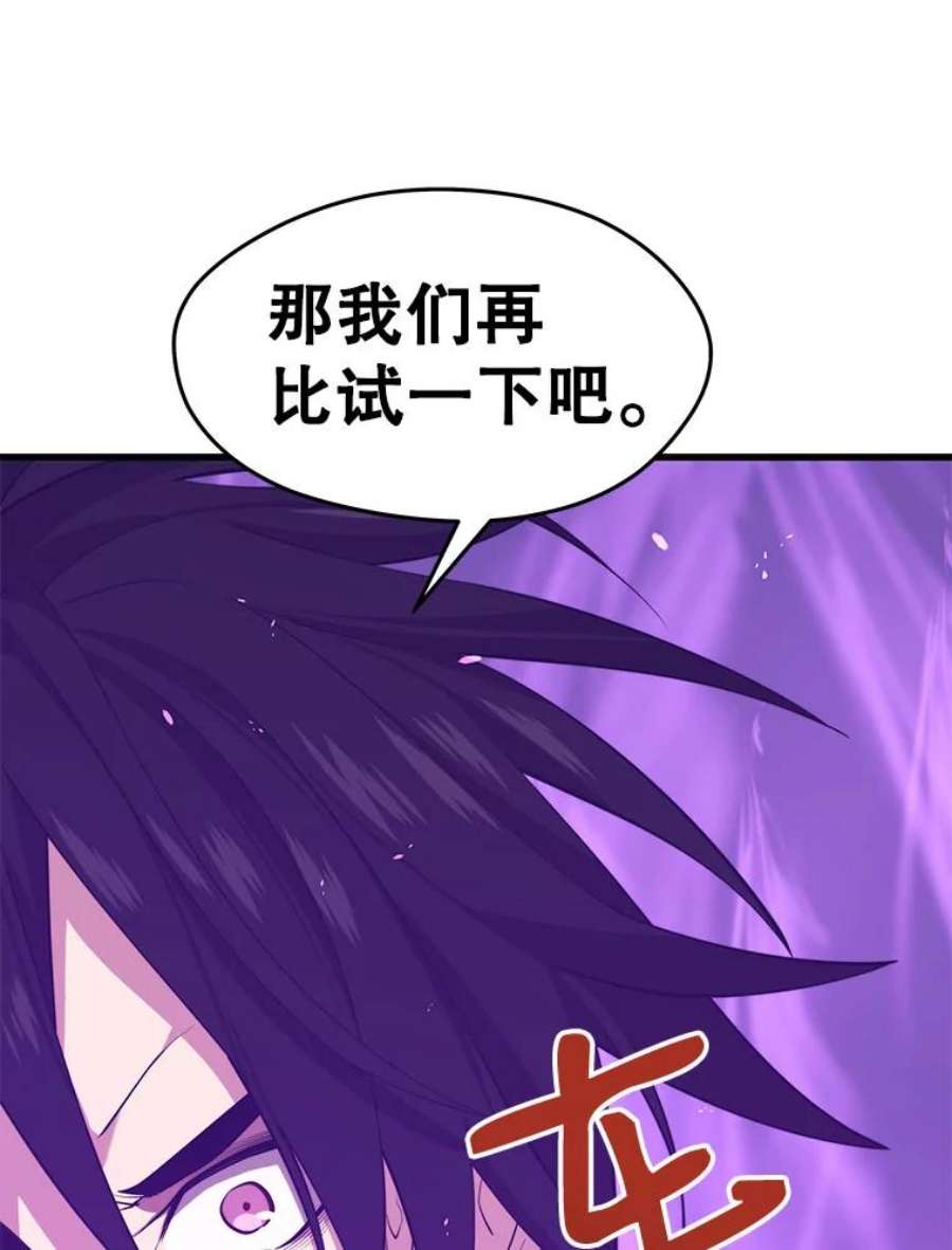 地铁站的亡灵巫师28.6星地下城