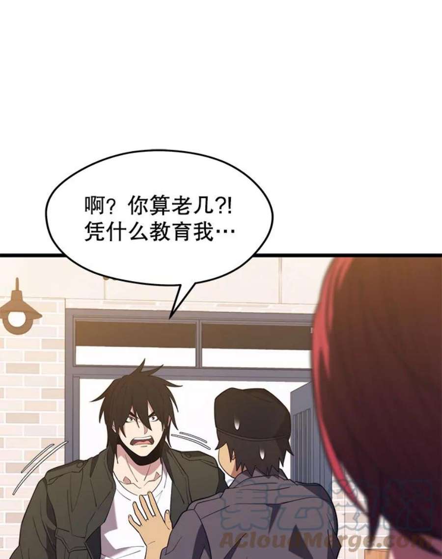 地铁站的亡灵巫师28.6星地下城
