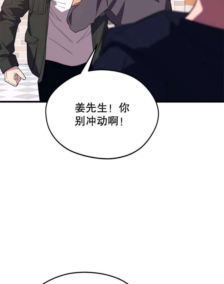 地铁站的亡灵巫师28.6星地下城