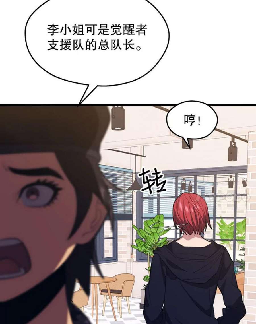 地铁站的亡灵巫师28.6星地下城