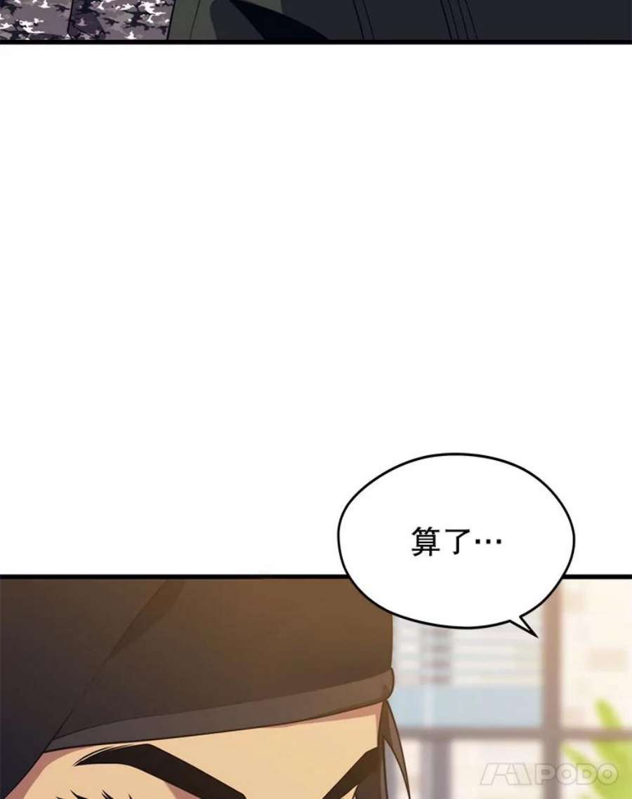 地铁站的亡灵巫师28.6星地下城