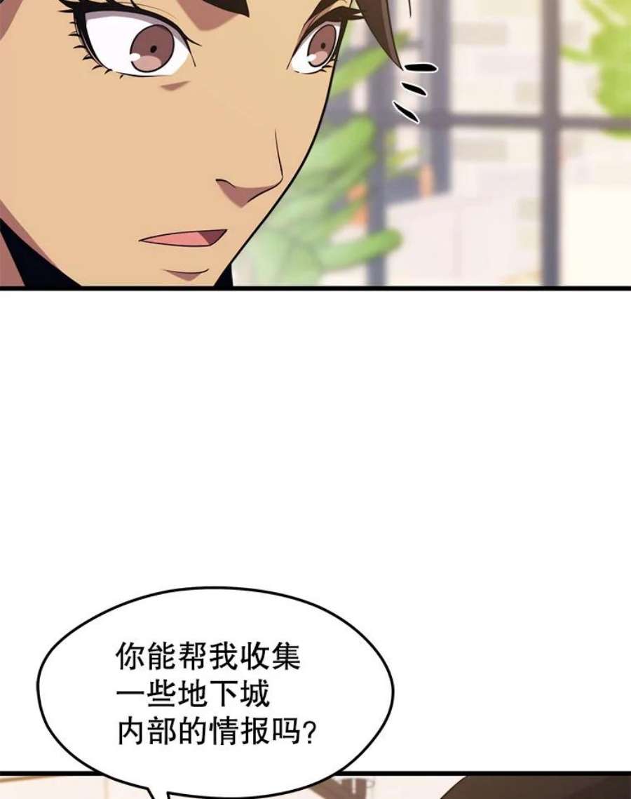 地铁站的亡灵巫师28.6星地下城