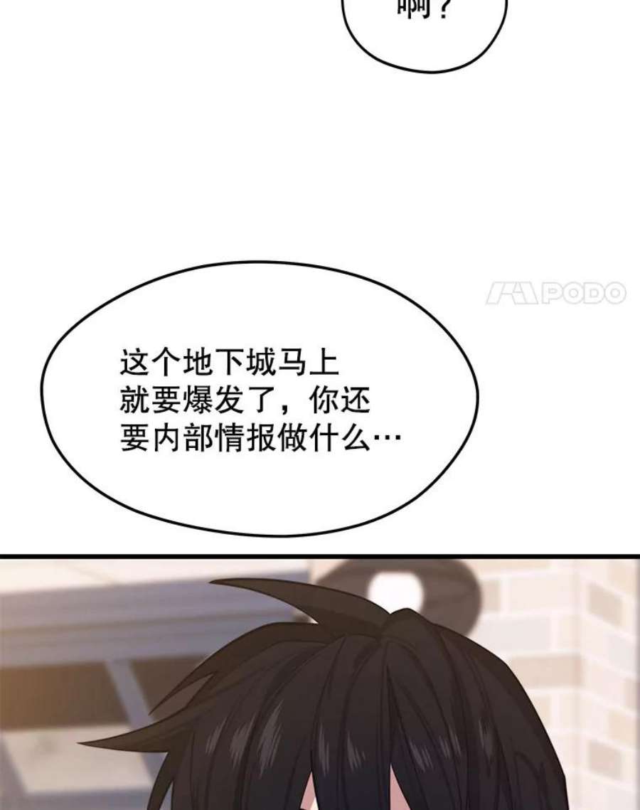 地铁站的亡灵巫师28.6星地下城