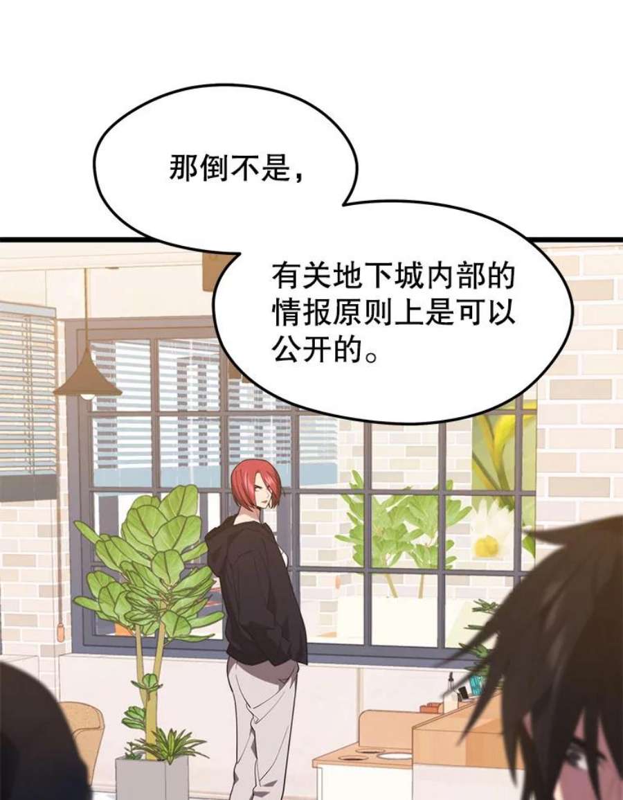 地铁站的亡灵巫师28.6星地下城