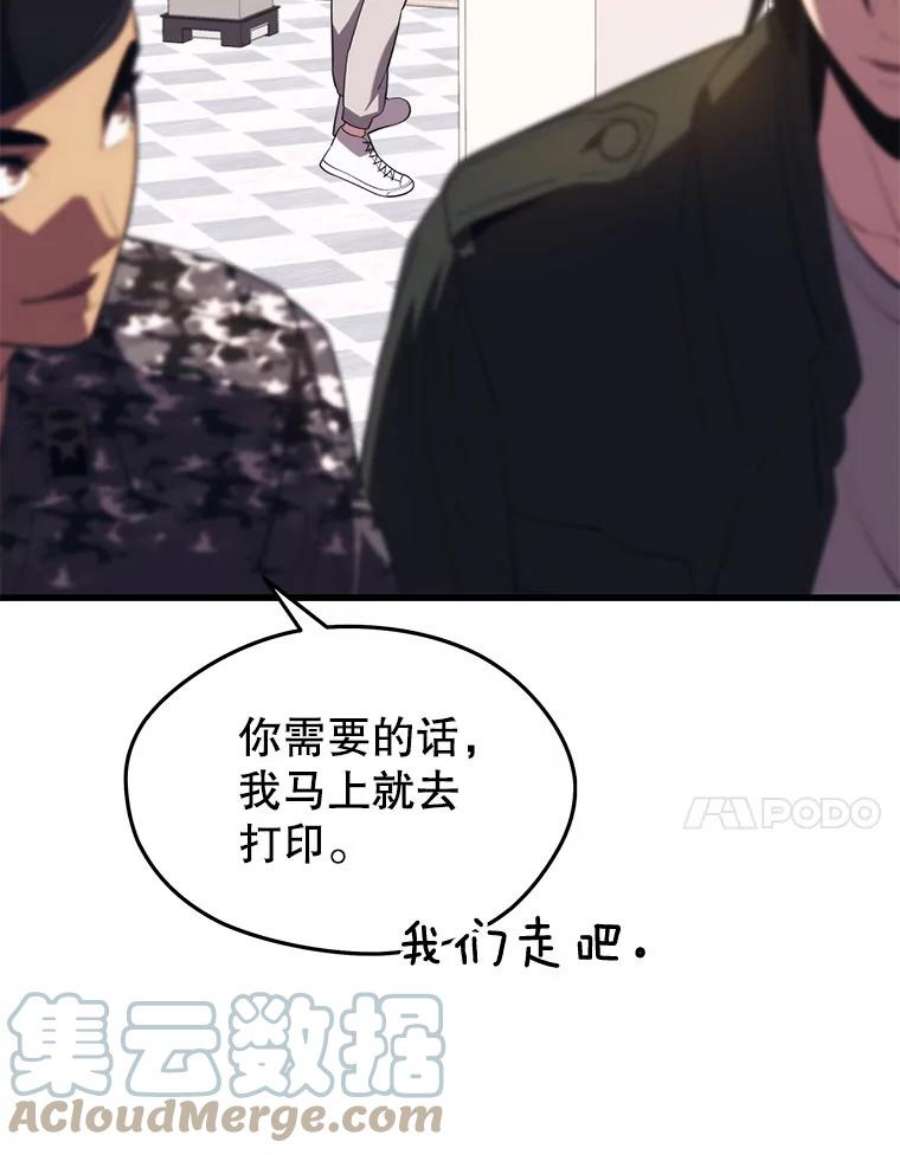 地铁站的亡灵巫师28.6星地下城
