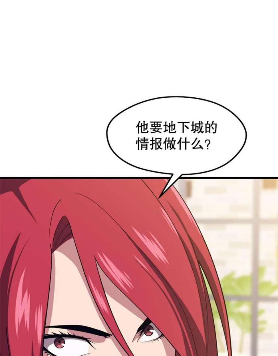地铁站的亡灵巫师28.6星地下城