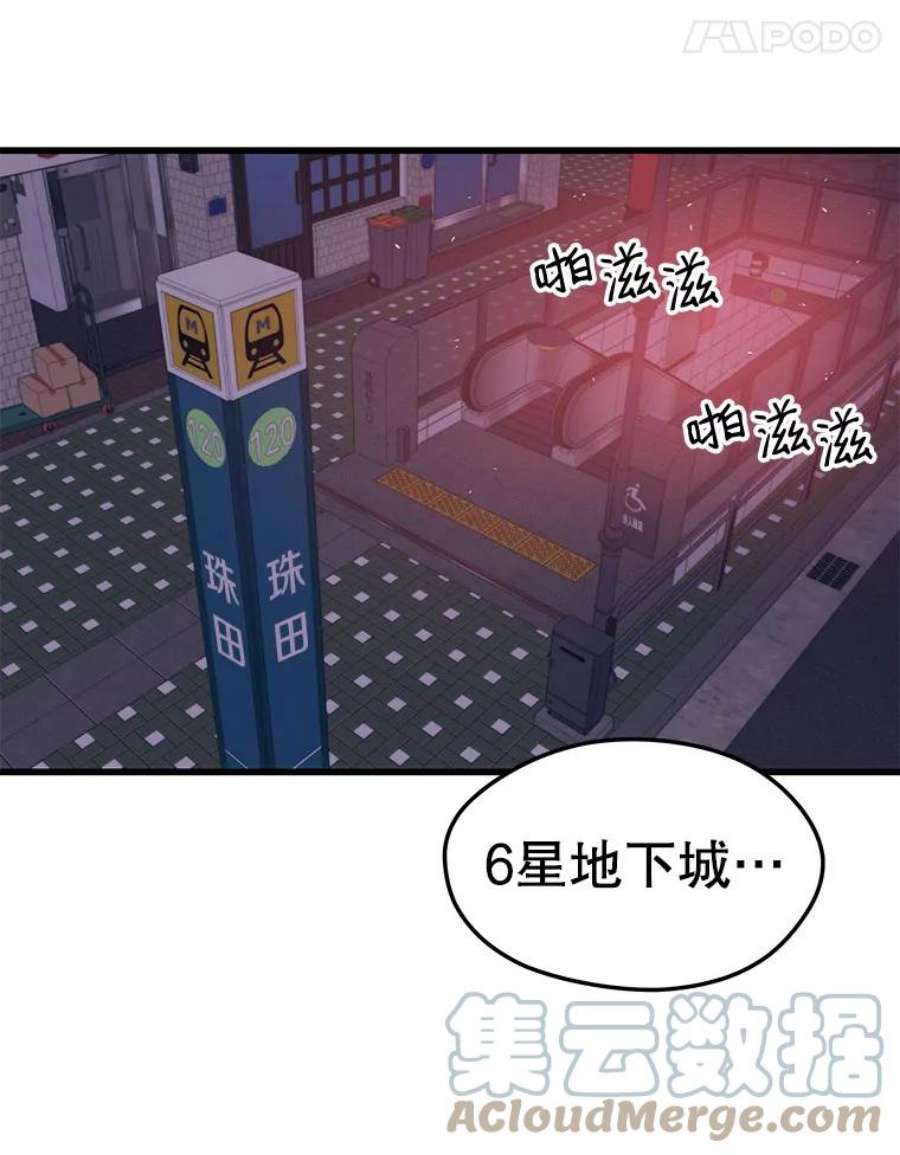 地铁站的亡灵巫师28.6星地下城