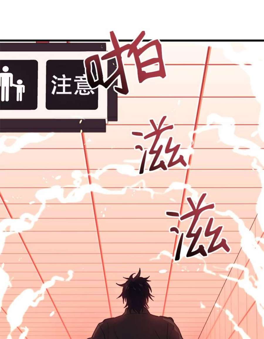地铁站的亡灵巫师28.6星地下城