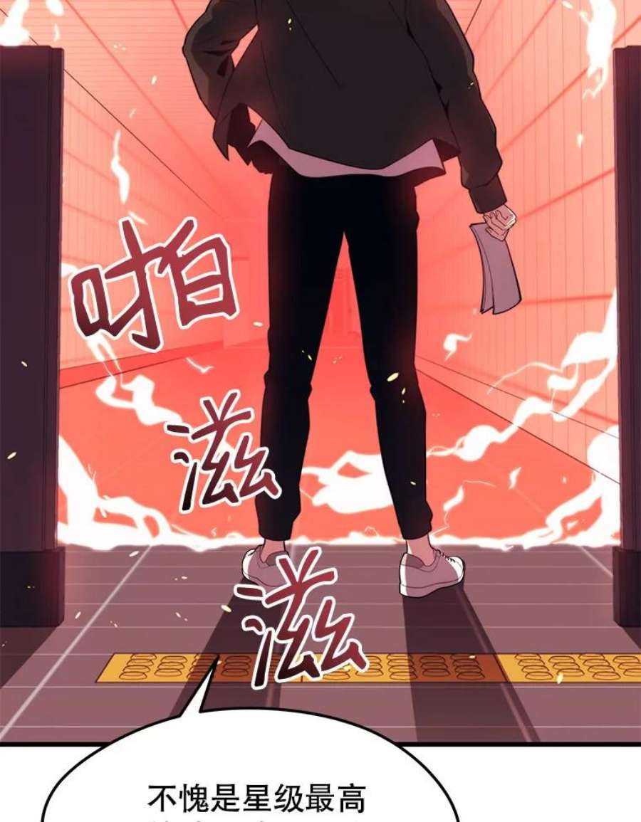 地铁站的亡灵巫师28.6星地下城
