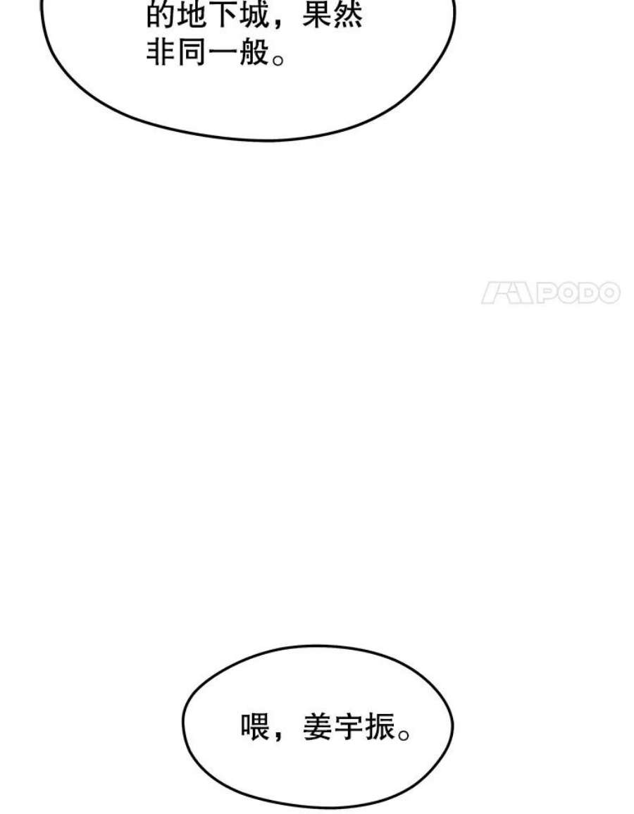 地铁站的亡灵巫师28.6星地下城