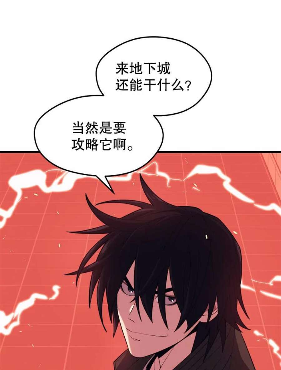 地铁站的亡灵巫师28.6星地下城