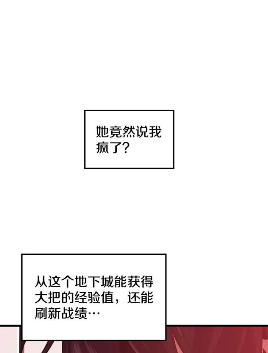 地铁站的亡灵巫师28.6星地下城