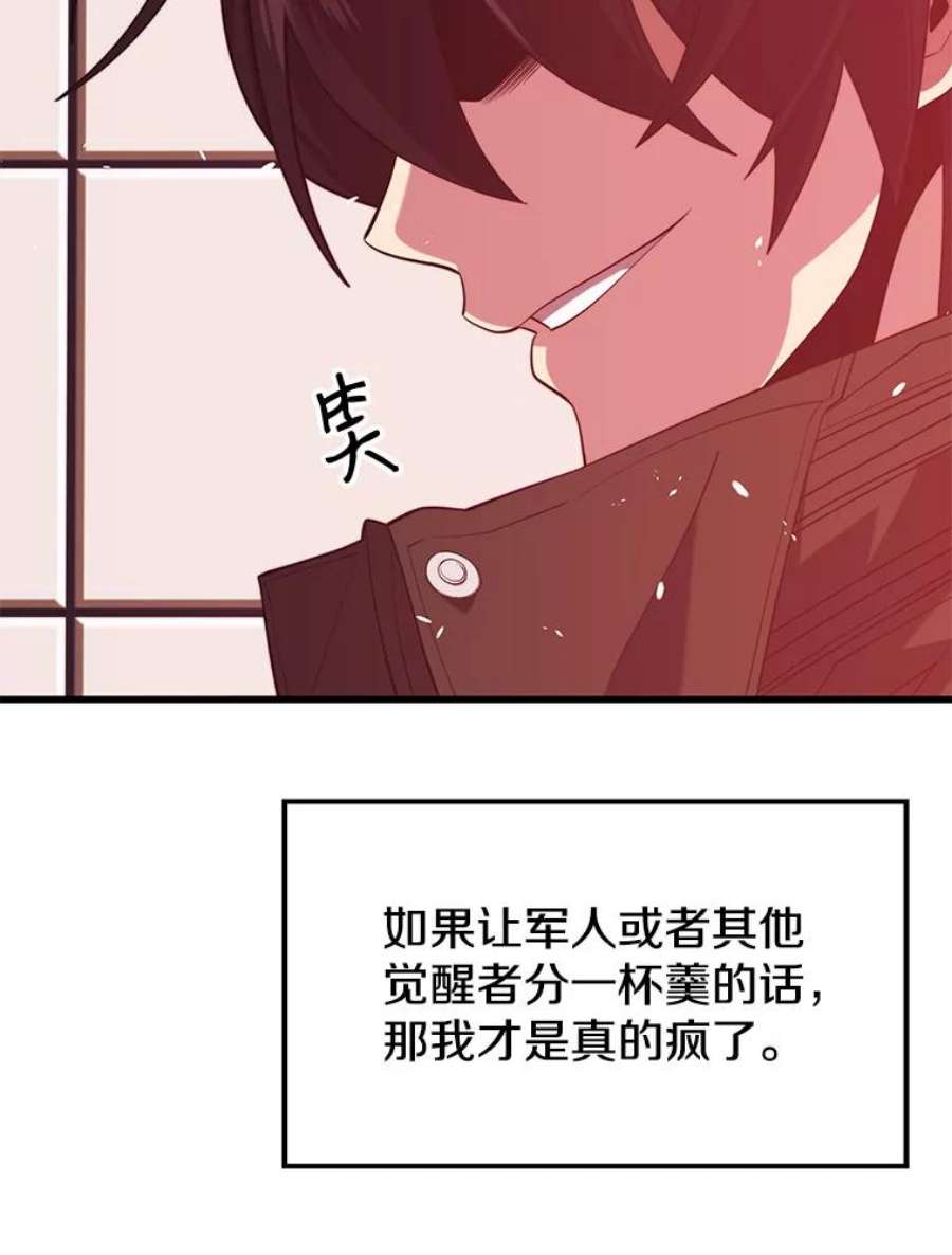地铁站的亡灵巫师28.6星地下城