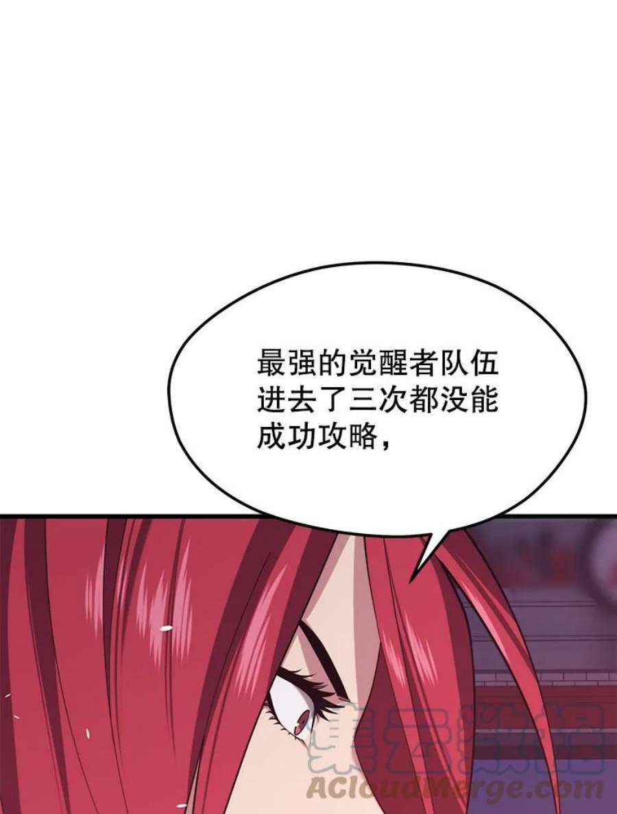 地铁站的亡灵巫师28.6星地下城