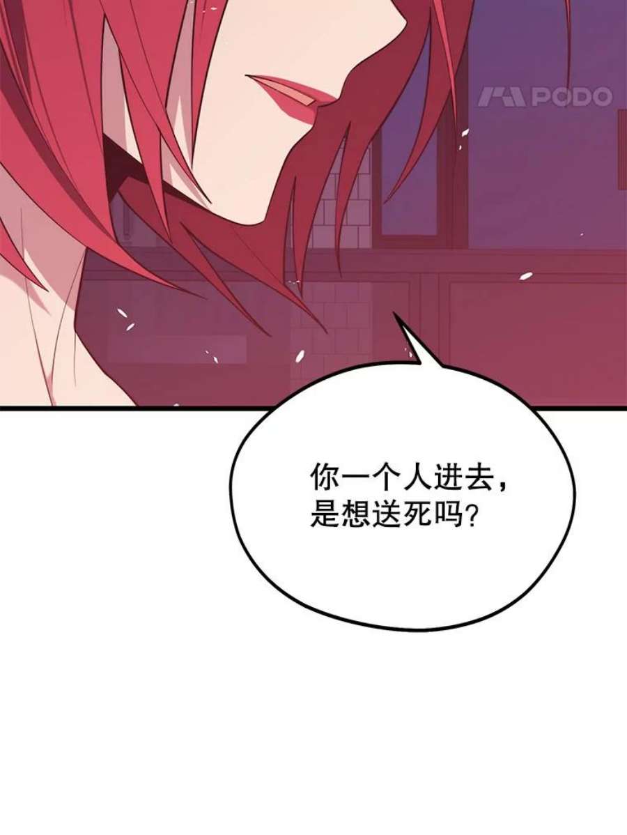 地铁站的亡灵巫师28.6星地下城