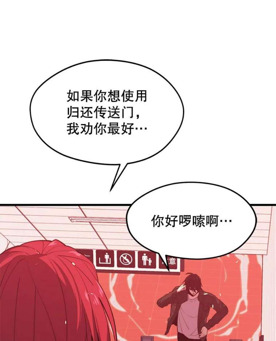 地铁站的亡灵巫师28.6星地下城