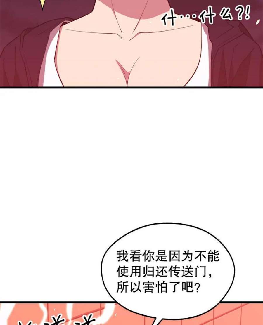 地铁站的亡灵巫师28.6星地下城