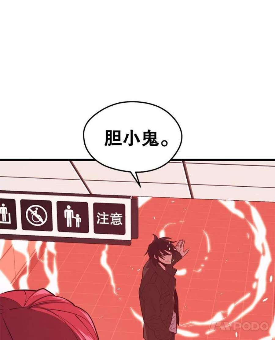 地铁站的亡灵巫师28.6星地下城