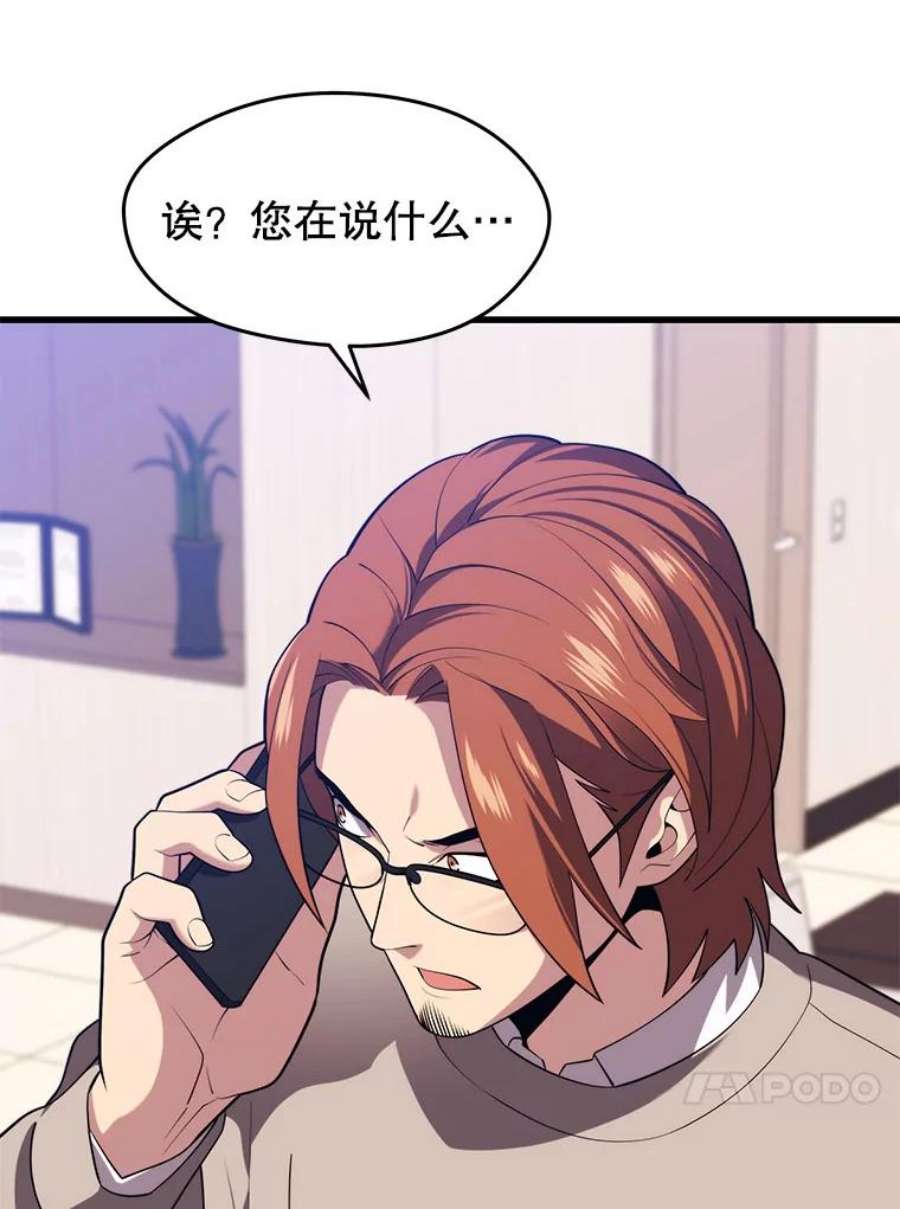 地铁站的亡灵巫师28.6星地下城