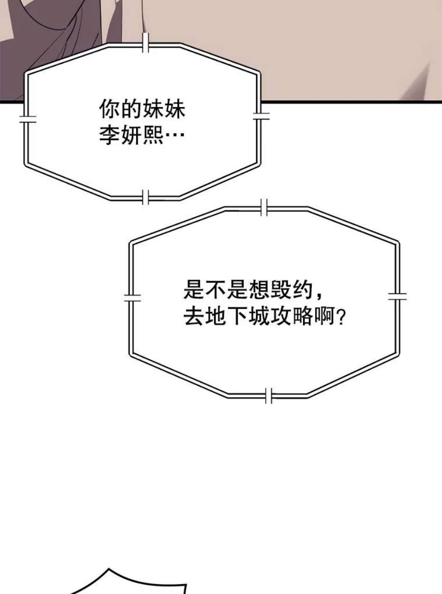 地铁站的亡灵巫师28.6星地下城