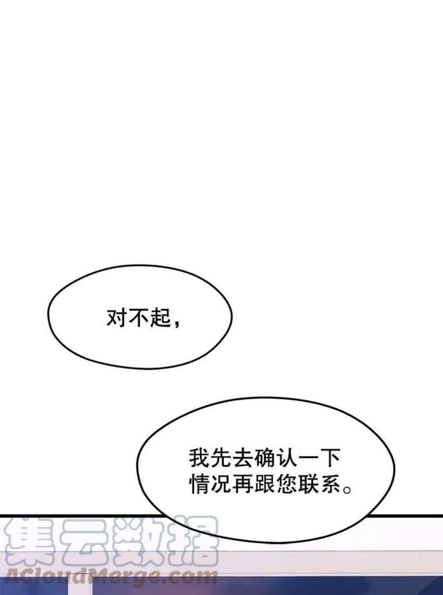 地铁站的亡灵巫师28.6星地下城