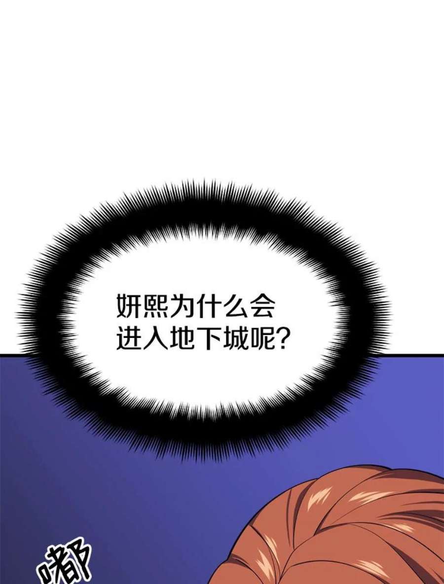 地铁站的亡灵巫师28.6星地下城