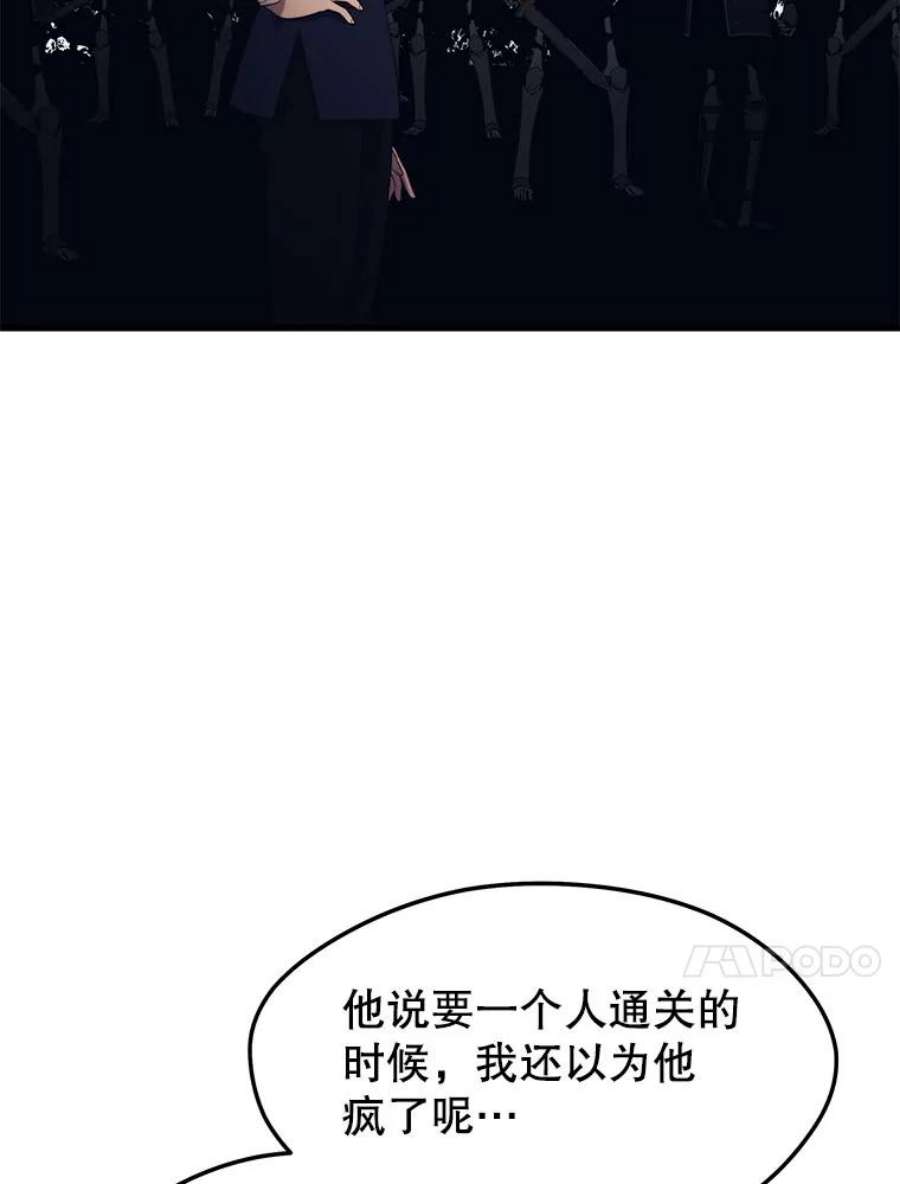 地铁站的亡灵巫师28.6星地下城