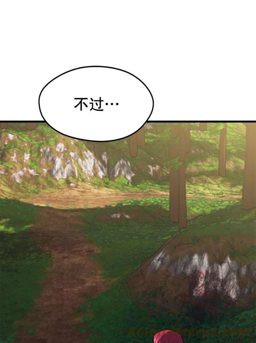 地铁站的亡灵巫师28.6星地下城