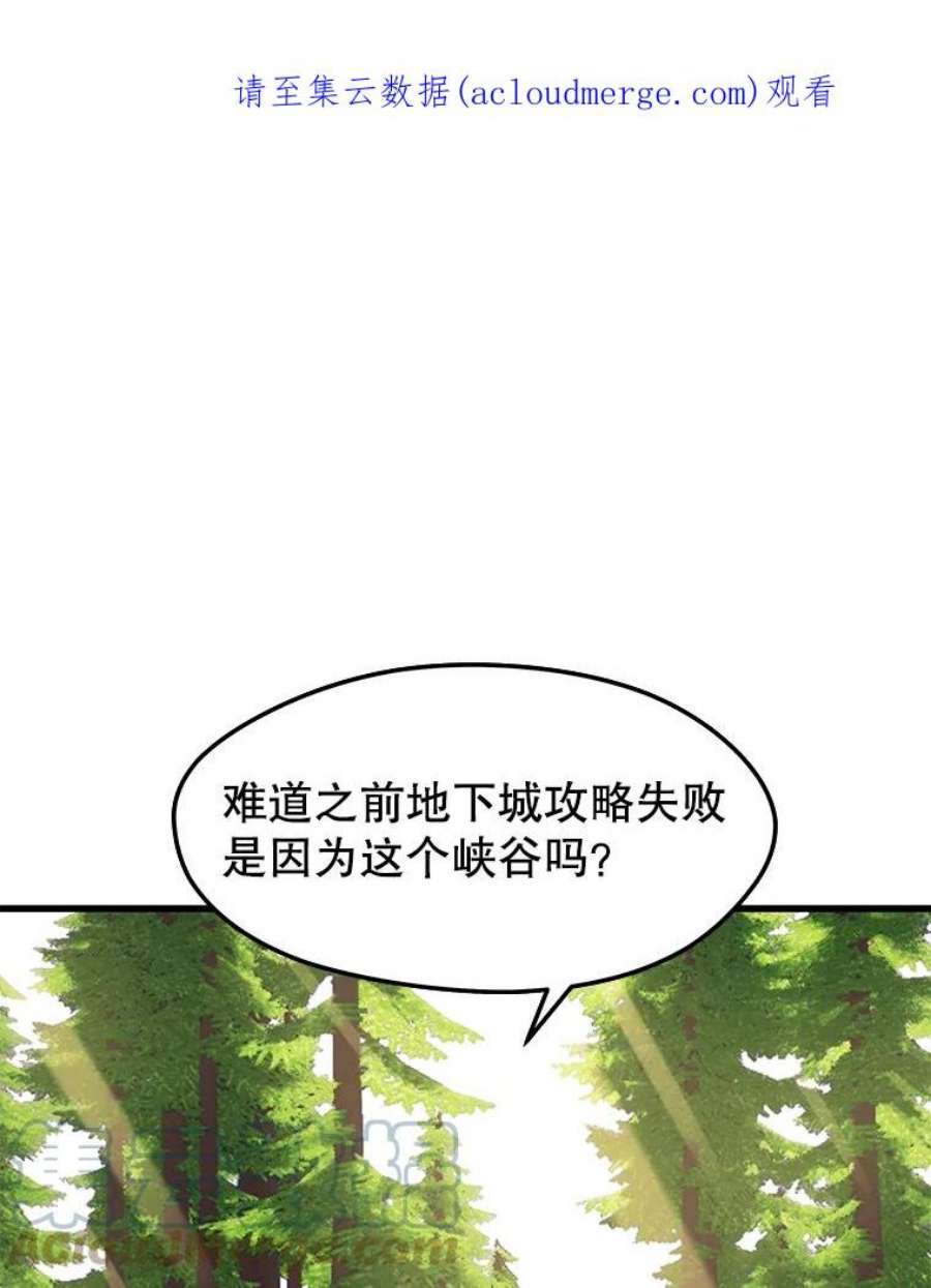 地铁站的亡灵巫师29.可疑的祭坛