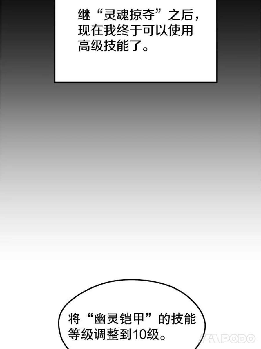 地铁站的亡灵巫师29.可疑的祭坛