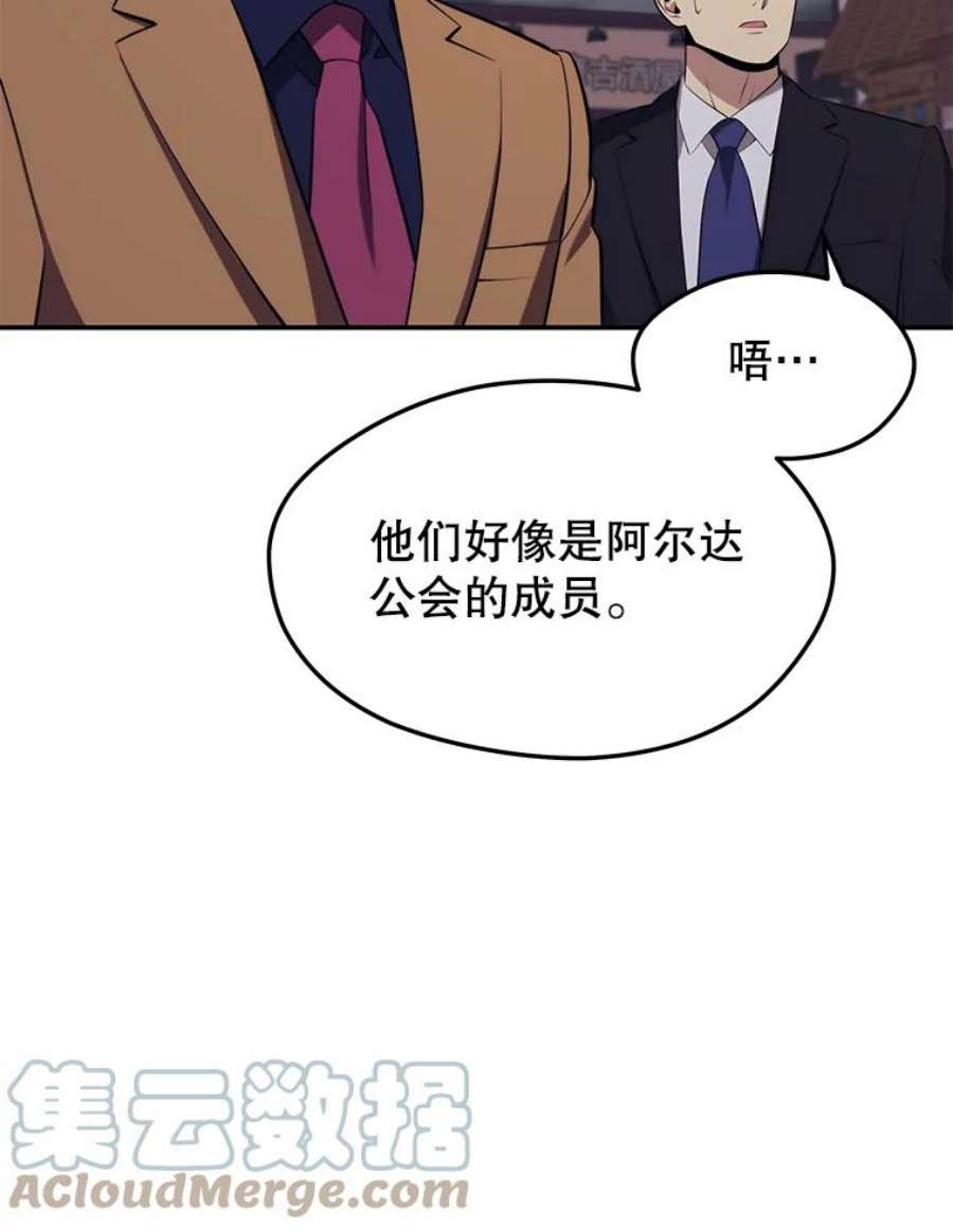 地铁站的亡灵巫师29.可疑的祭坛