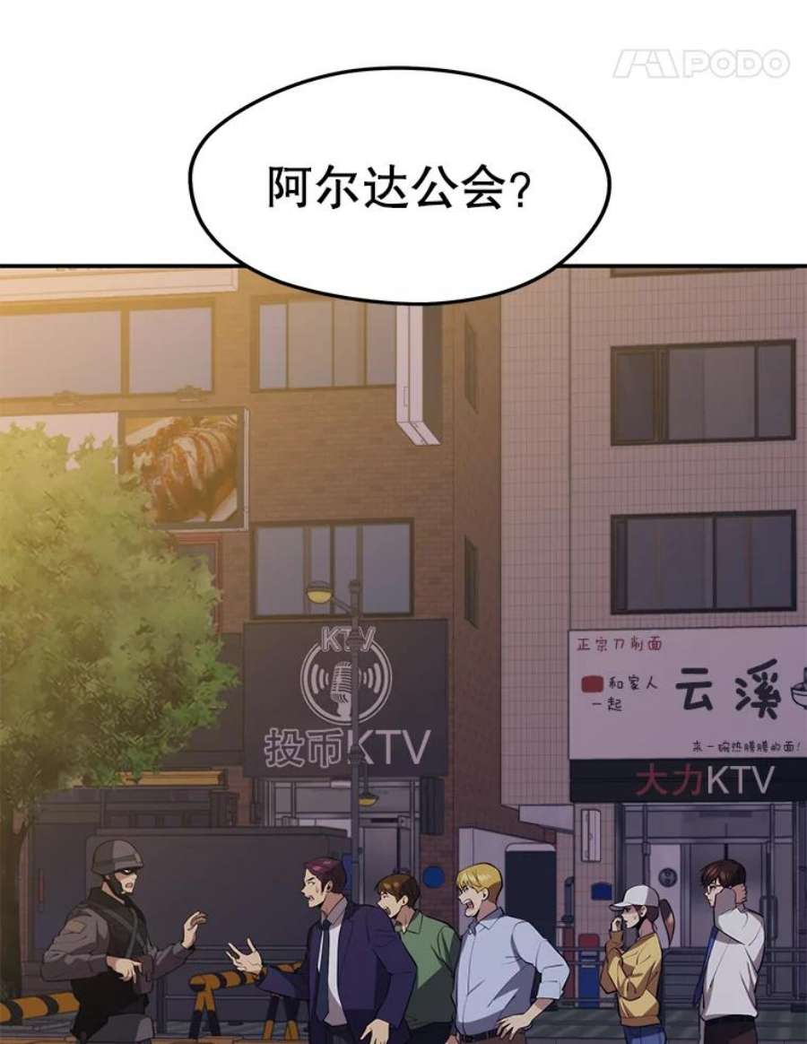 地铁站的亡灵巫师29.可疑的祭坛