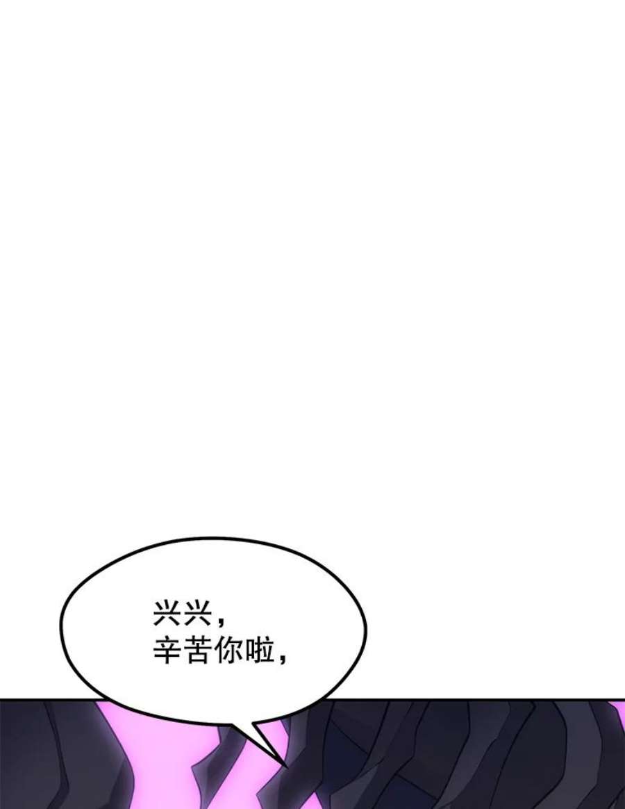 地铁站的亡灵巫师29.可疑的祭坛