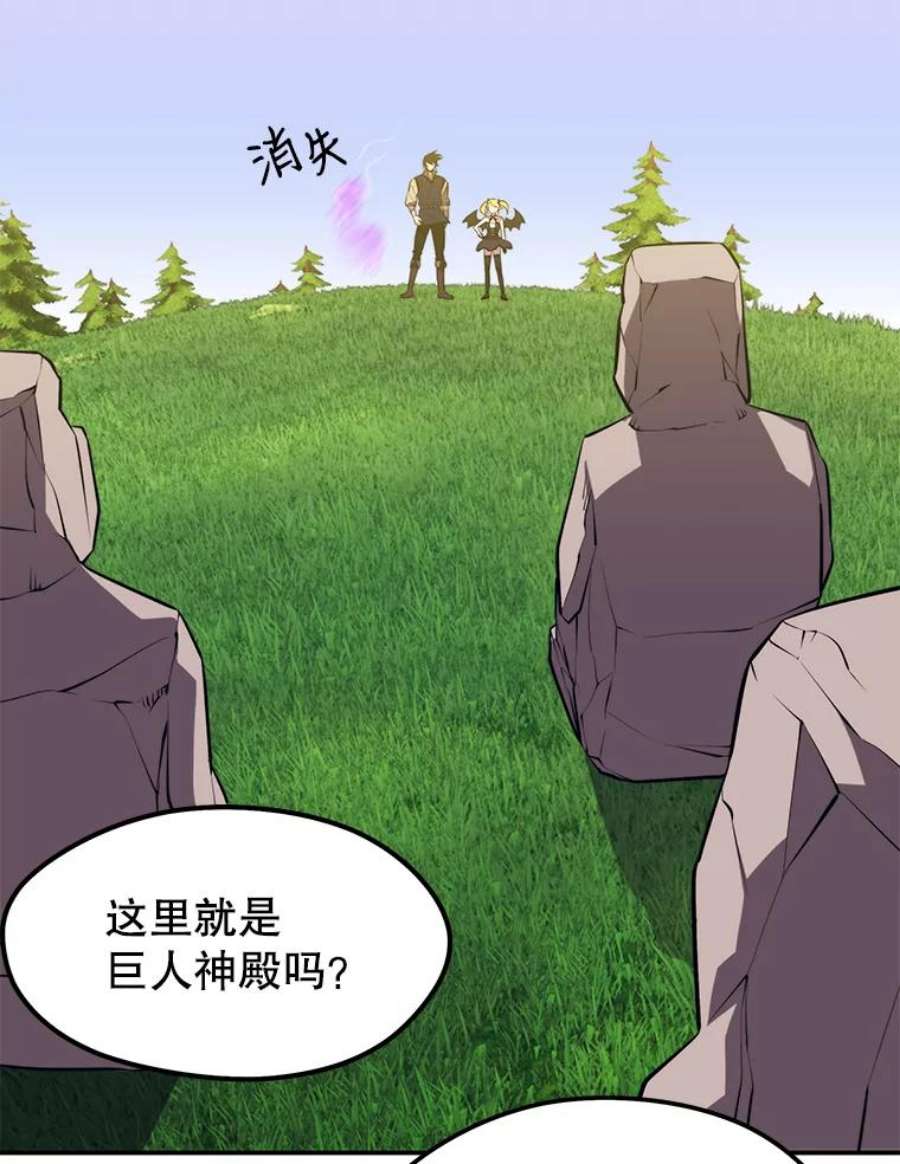 地铁站的亡灵巫师29.可疑的祭坛