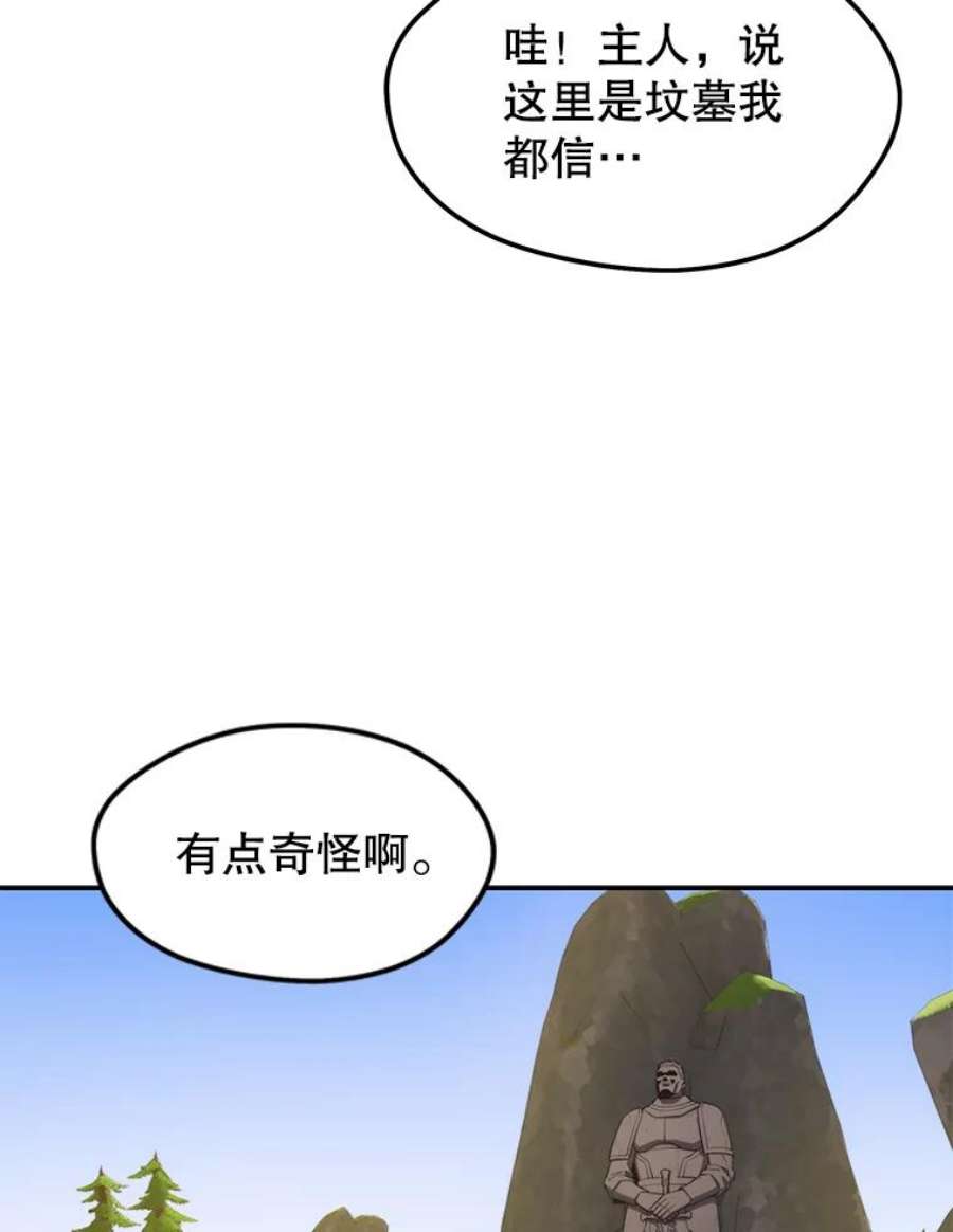 地铁站的亡灵巫师29.可疑的祭坛