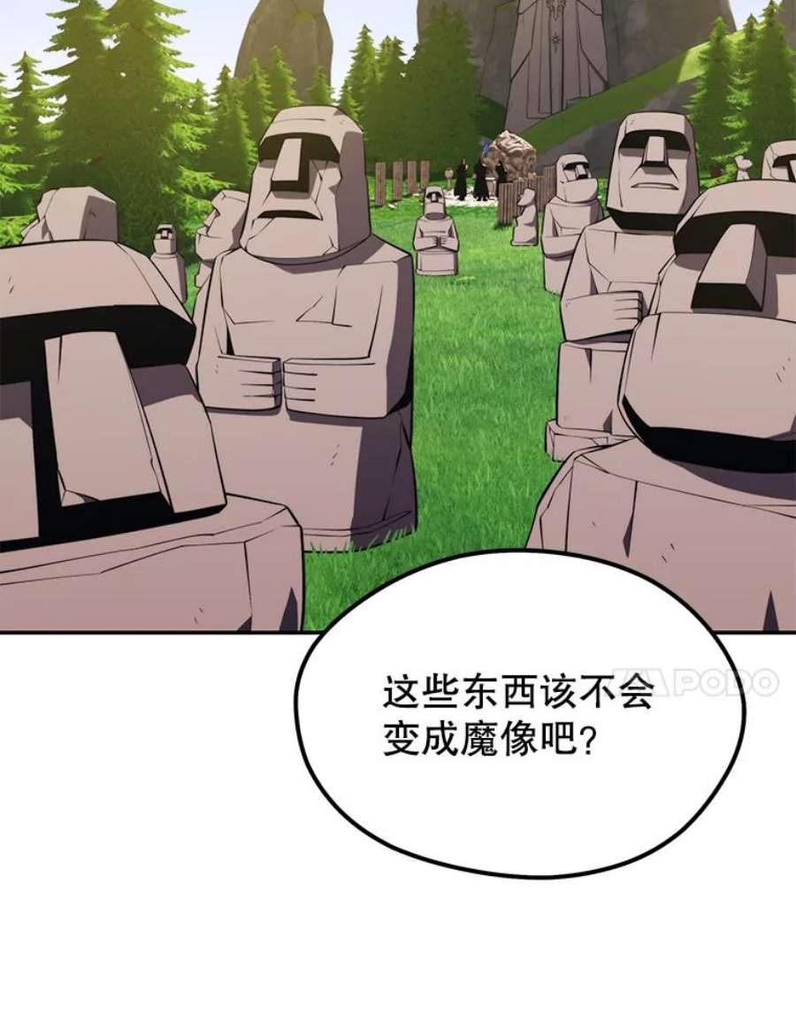 地铁站的亡灵巫师29.可疑的祭坛