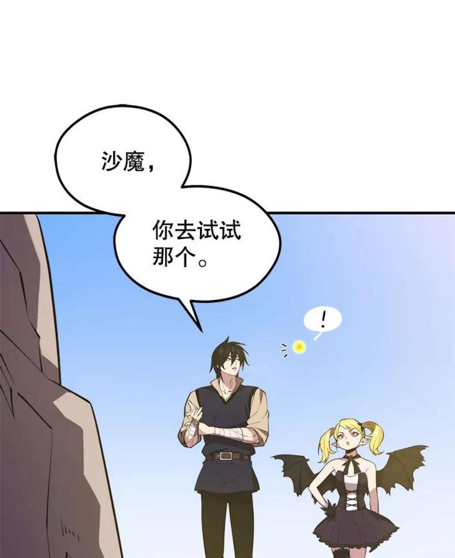 地铁站的亡灵巫师29.可疑的祭坛