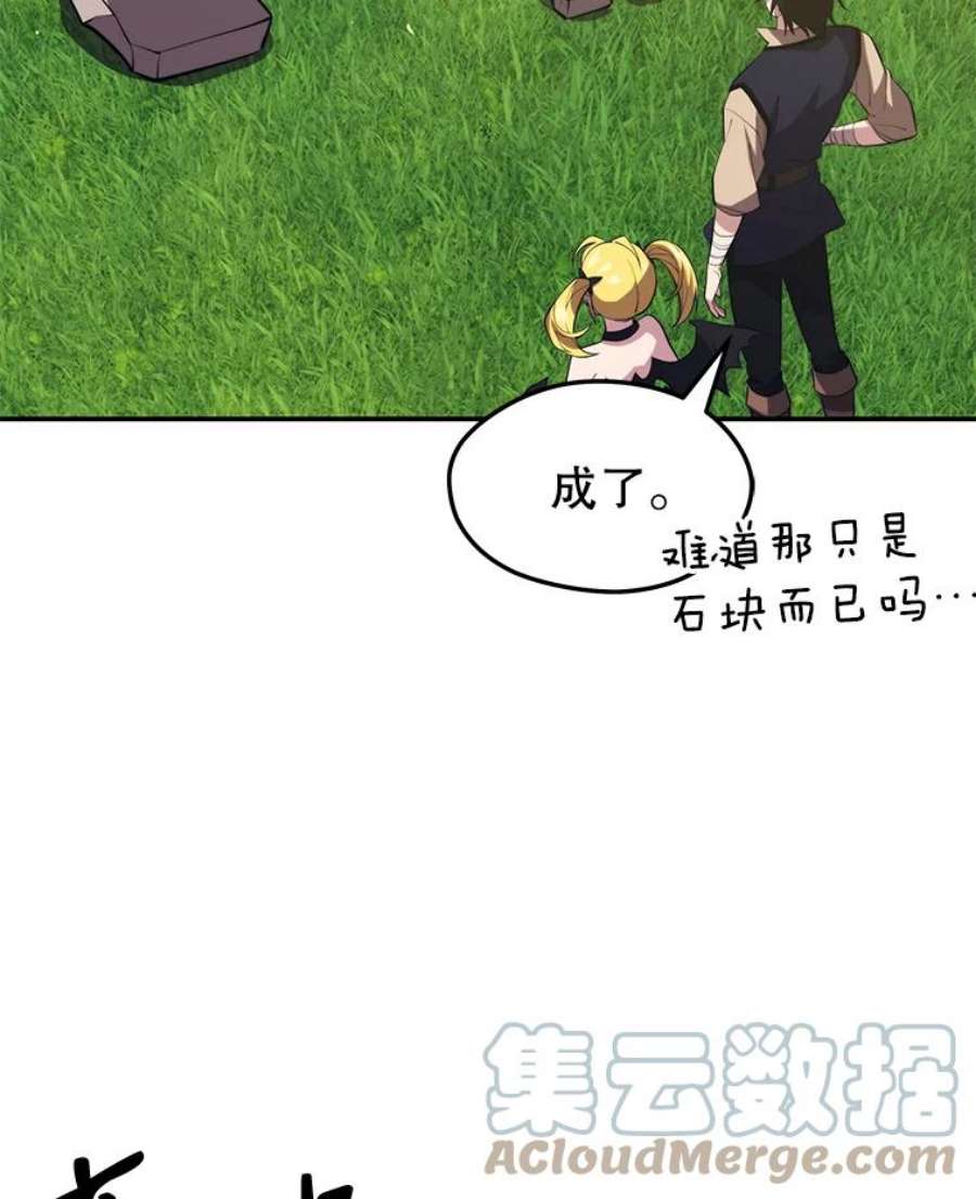 地铁站的亡灵巫师29.可疑的祭坛