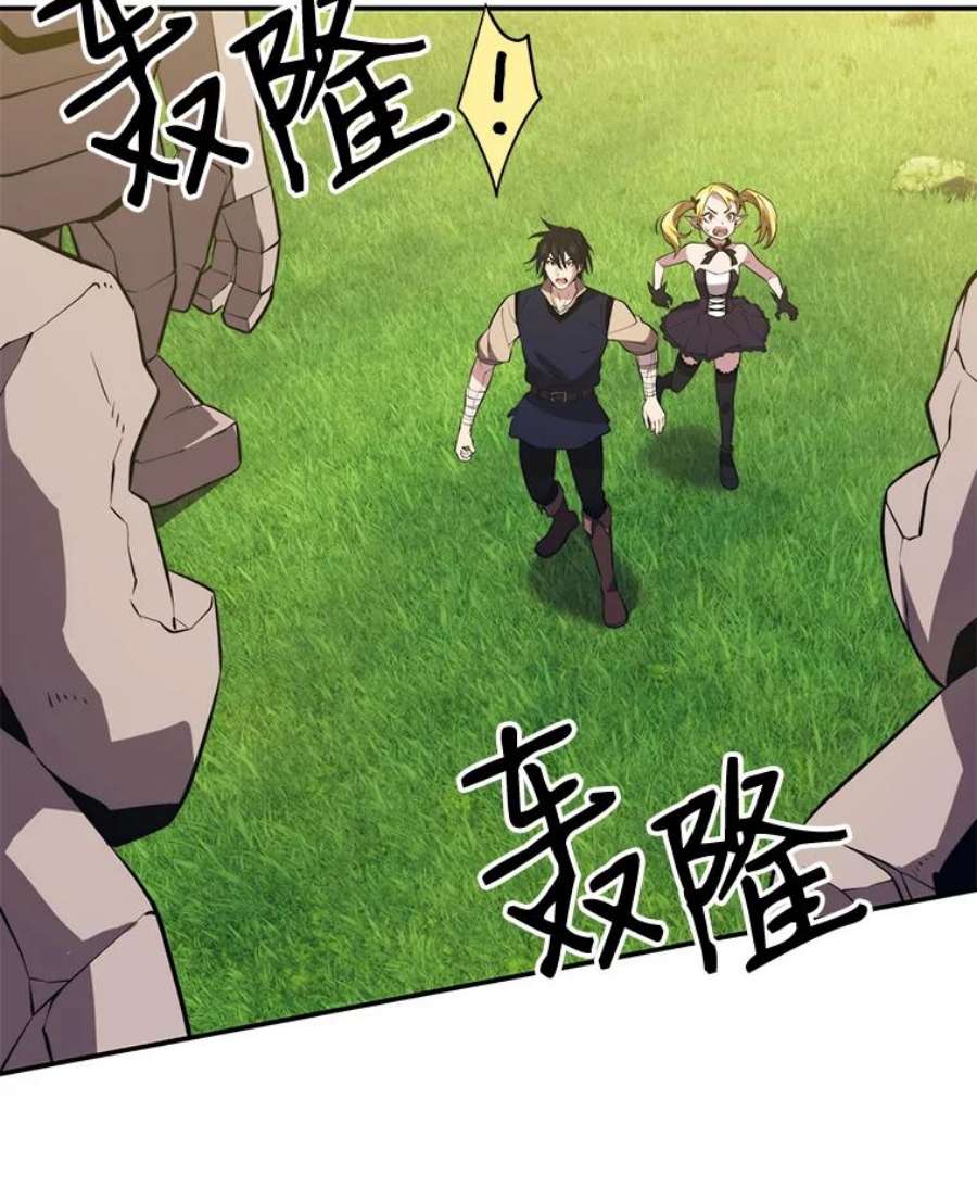 地铁站的亡灵巫师29.可疑的祭坛