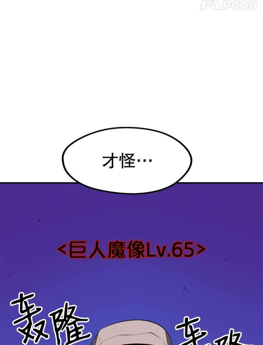 地铁站的亡灵巫师29.可疑的祭坛
