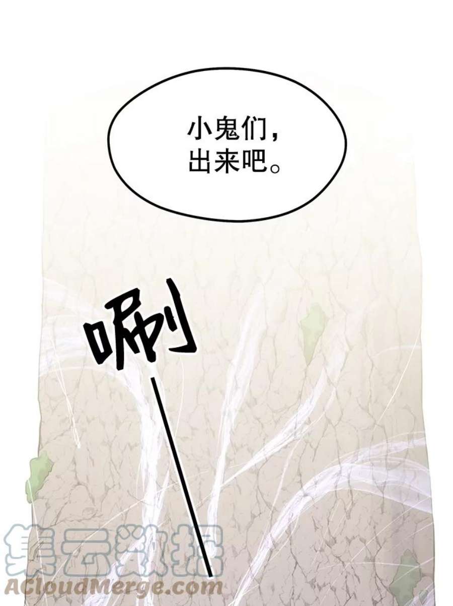 地铁站的亡灵巫师29.可疑的祭坛
