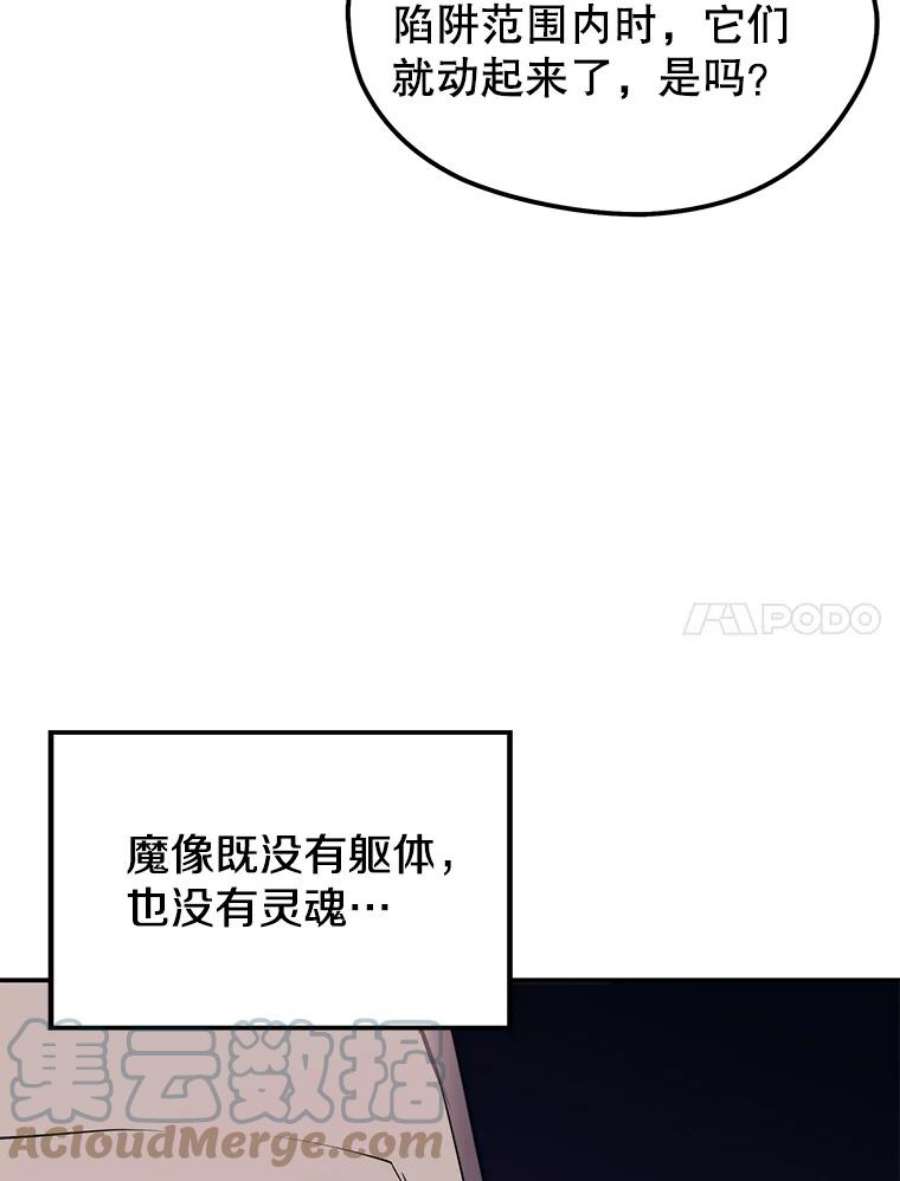 地铁站的亡灵巫师29.可疑的祭坛