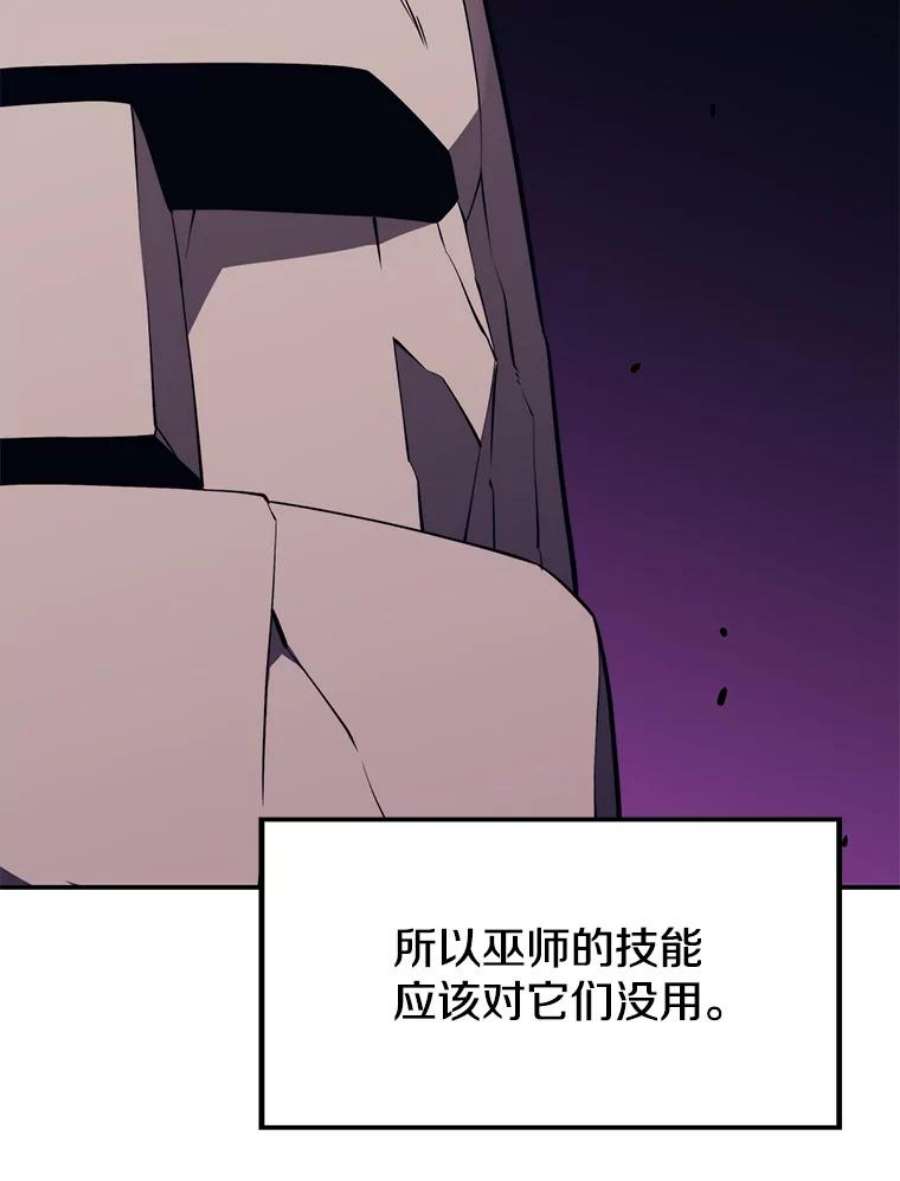 地铁站的亡灵巫师29.可疑的祭坛