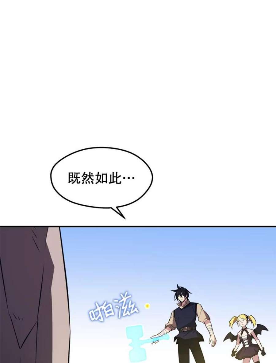 地铁站的亡灵巫师29.可疑的祭坛