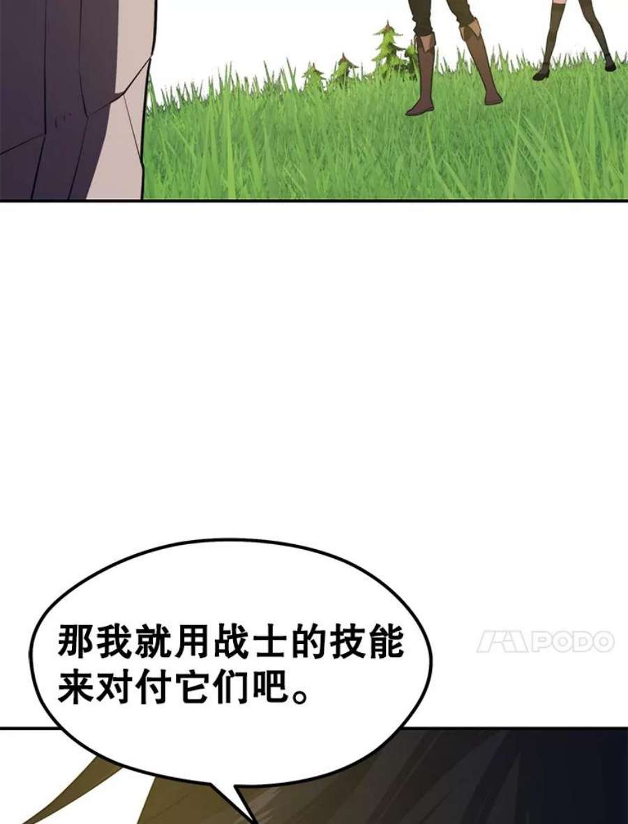 地铁站的亡灵巫师29.可疑的祭坛