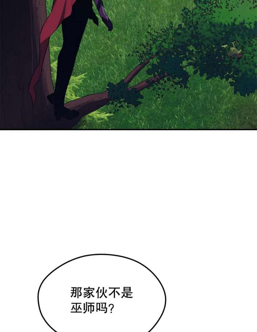 地铁站的亡灵巫师29.可疑的祭坛