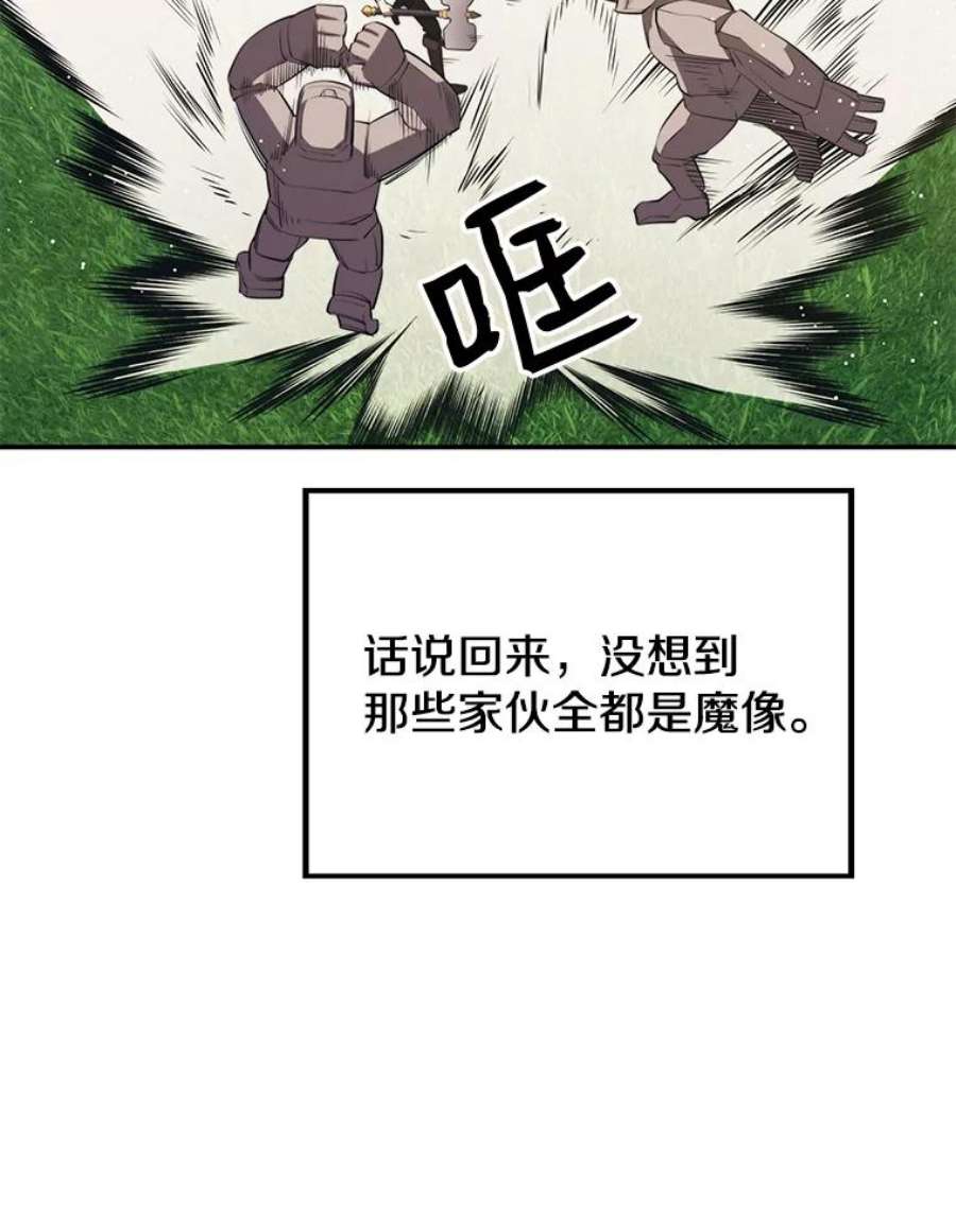 地铁站的亡灵巫师29.可疑的祭坛